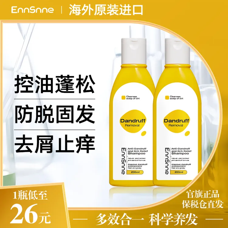 洗发水控油蓬松防脱去屑持久留香二硫化硒露生姜头护膏止痒男女士