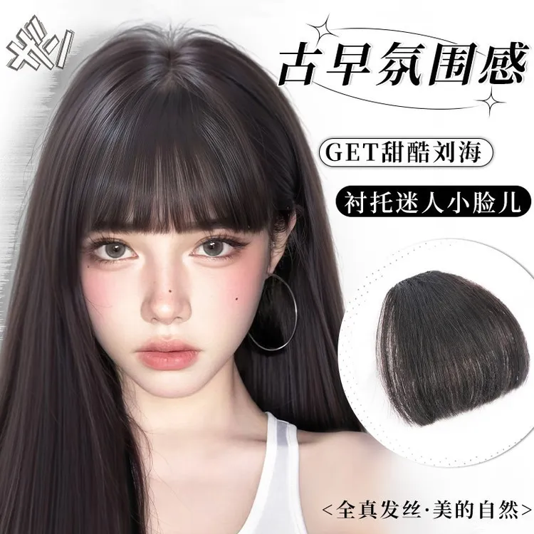 漫画刘海假发女片头顶补发假发片自然前额干禧风齐刘海真发假刘海