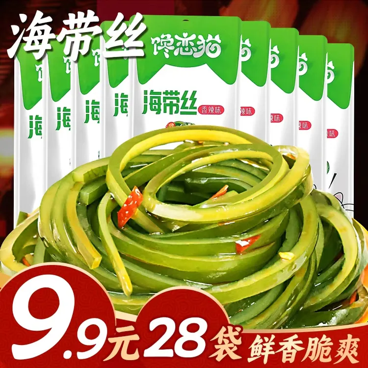 低脂低卡海带丝32g香辣零食无沙网红佐餐下饭爽脆嫩滑开袋即食