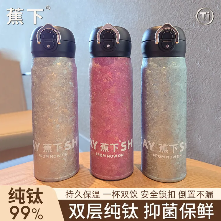 蕉下一键开盖弹跳纯钛保温杯随行便携抑菌纯钛水杯双层真空钛杯子