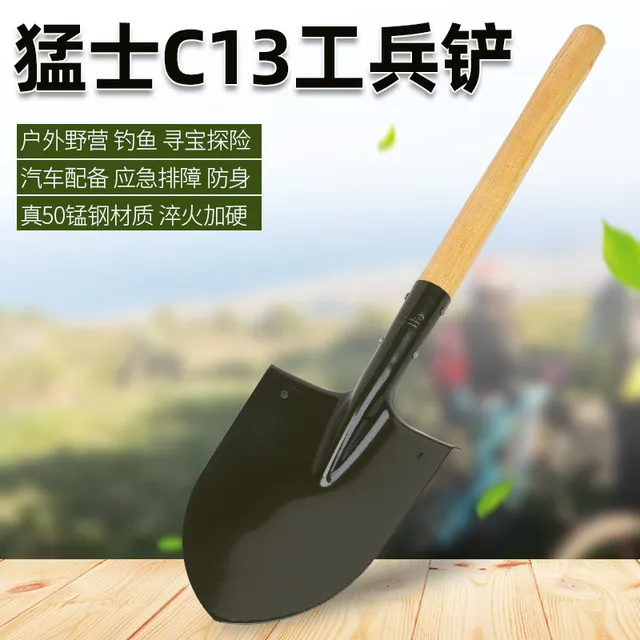 205工兵铲中国猛士小钢锹工兵锹户外多功能铁锹露营车载钓鱼铲子