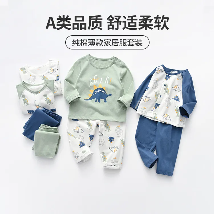 宝宝秋衣套装儿童睡衣春秋婴儿分体衣服秋季长袖纯棉男童女家居服
