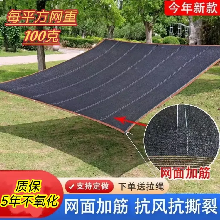 抗老化大棚加密加厚加筋太阳隔热网户外车棚家用庭院楼顶加强筋
