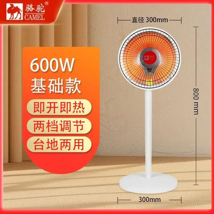 CAMEL/骆驼小太阳省电取暖器落地式孕婴适用节能低噪电暖风取暖器