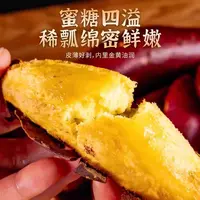 【火焰蜜薯】火焰蜜薯红薯地瓜顺丰包邮