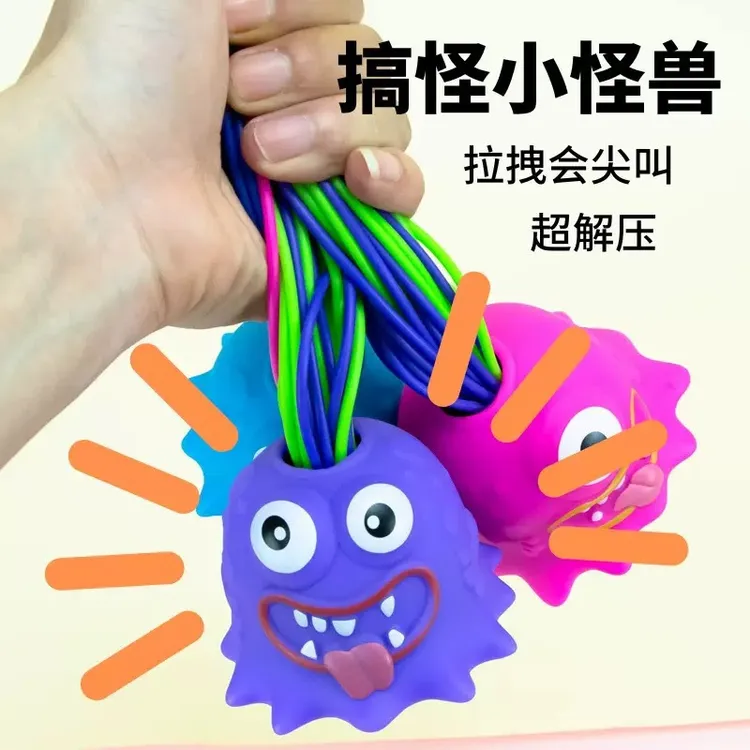 【高品质】解压小怪兽玩具扯头发会叫小怪兽创意整蛊玩具新奇特个人