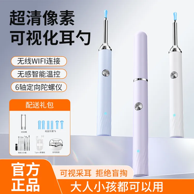 新款可视挖耳勺通用无线超清9900w智能神器清洁发光掏耳勺可视