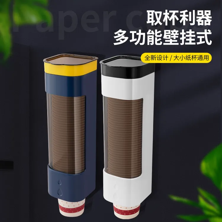 一次性纸杯塑料杯架茶盒取杯器壁挂式家用创意升级二合一大容量
