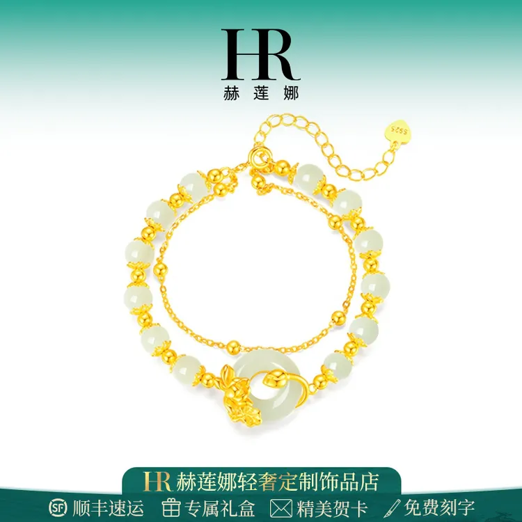 HR/赫莲娜 荷塘月色手链女轻奢小众气质百搭时尚复古可调节送女友