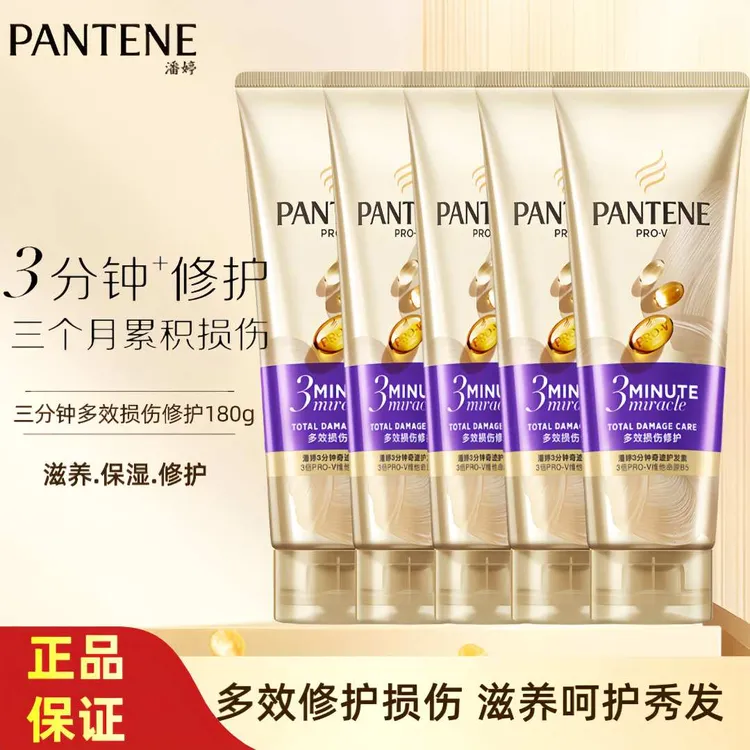 潘婷护发膜三分钟奇迹180g*5支柔顺蓬松修护烫染毛躁发质滋养保湿