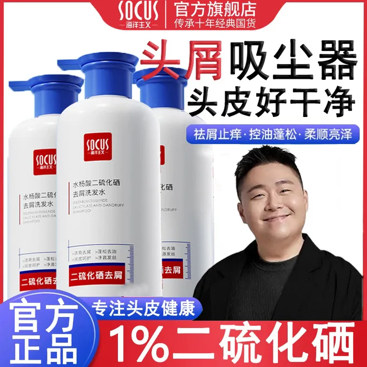 【央妈力荐&人民好物✅】1%二硫化硒洗发水强力去屑止痒控油持久留香