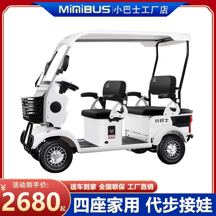 小巴士E900电动四轮车老年人代步车景区观光车带棚接送孩子上学车