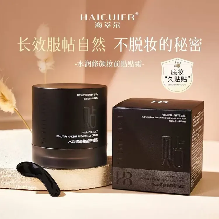 【新疆西藏包邮】水润修颜妆前贴贴霜轻盈沁润清透不粘腻妆前贴贴霜