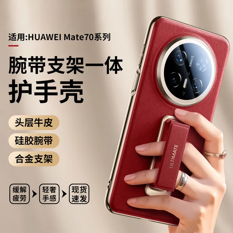 适用华为mate70Air手机壳新款mate70pro镜头全包电镀腕带支架保护