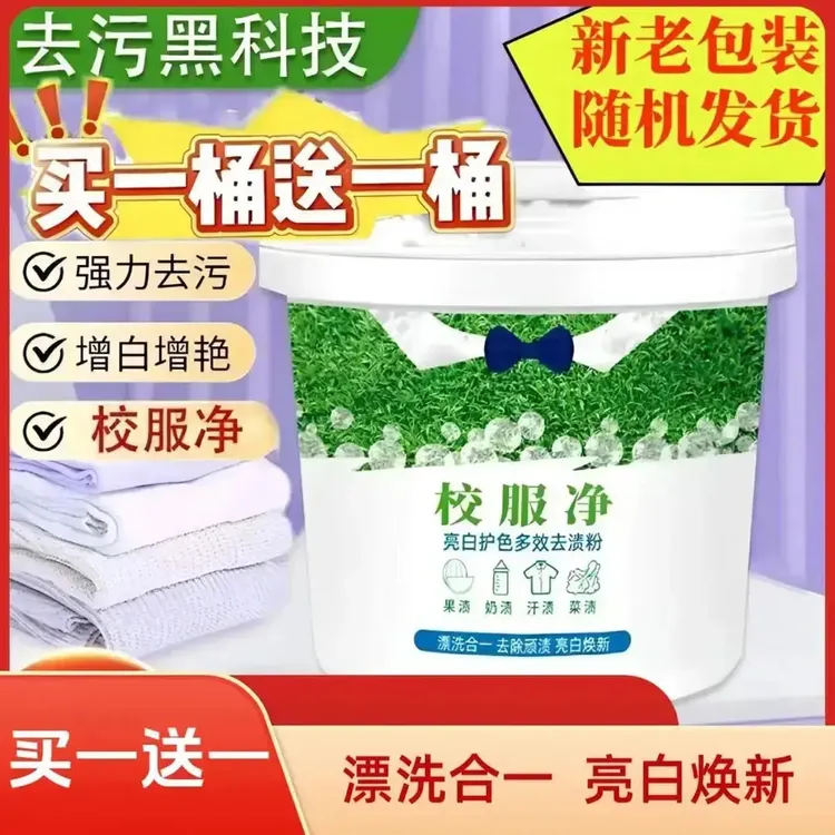 发十斤【买一桶送一桶】校服净洗衣粉皂粉强力去污去黄留香除螨家用