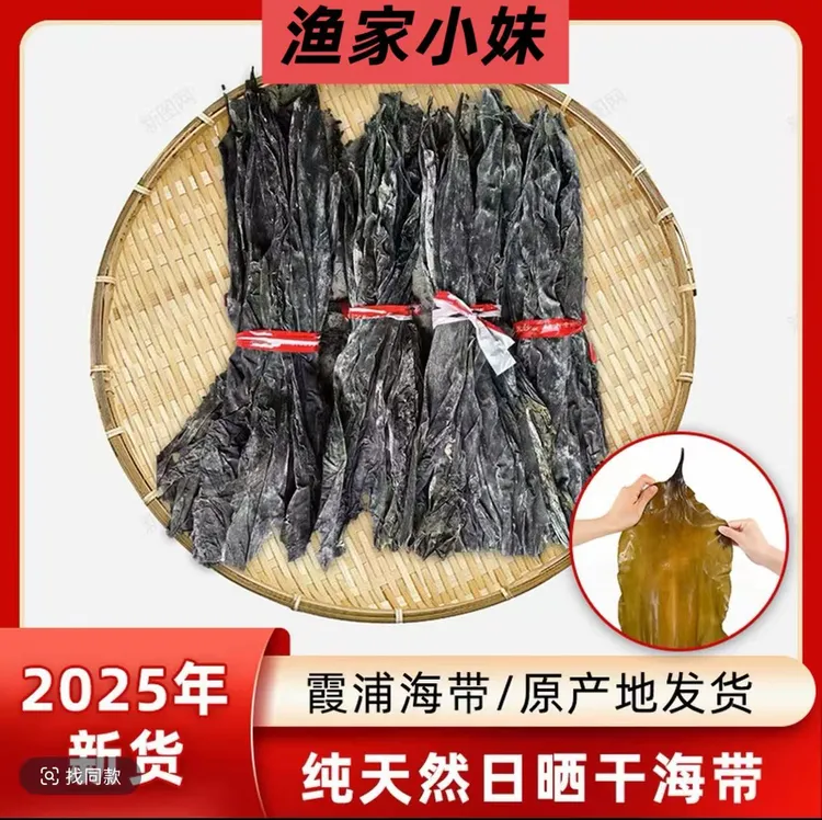 干海带头段福建霞浦特产干货厚实软糯干净美味霞浦原产地人工日晒