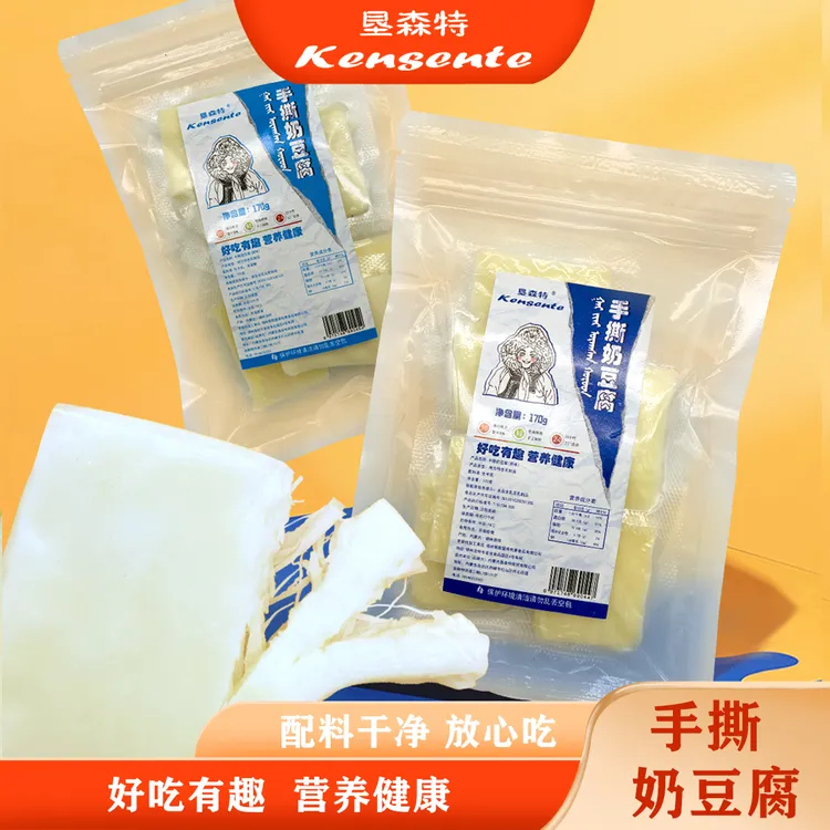 垦森特170g手撕奶豆腐  好吃有趣 营养健康 内蒙特产