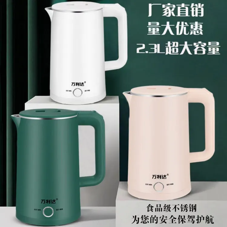 万利达电热水壶食品级不锈钢智能保温家用电水壶自动断电烧水壶
