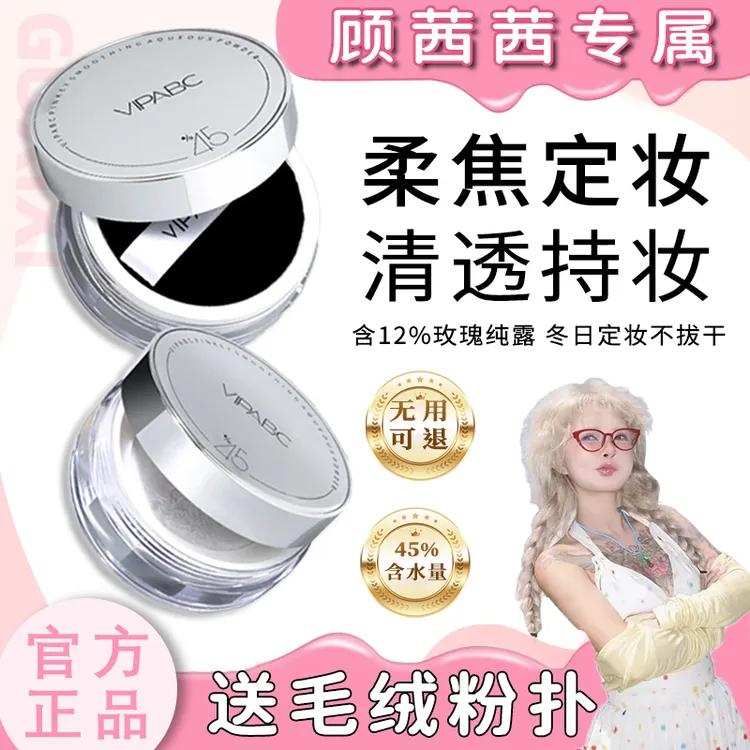 【赠送面膜】2.0冰肌水散粉哑光妆效持久控油定妆粉蜜粉粉饼干油皮