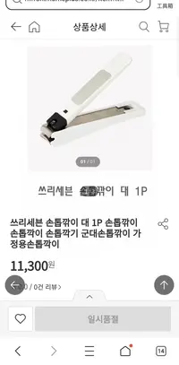 grand camps 出韩国 防飞溅指甲刀