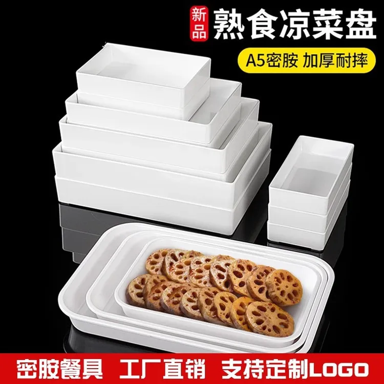 密胺盘子仿瓷熟食卤菜凉菜长方形展示柜鸭脖托盘白色长方形盒子
