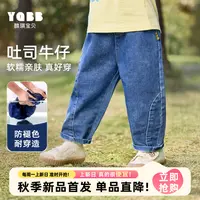 【直播专享】2025秋季新品宝宝百搭牛仔裤外穿休闲宽松儿童牛仔裤