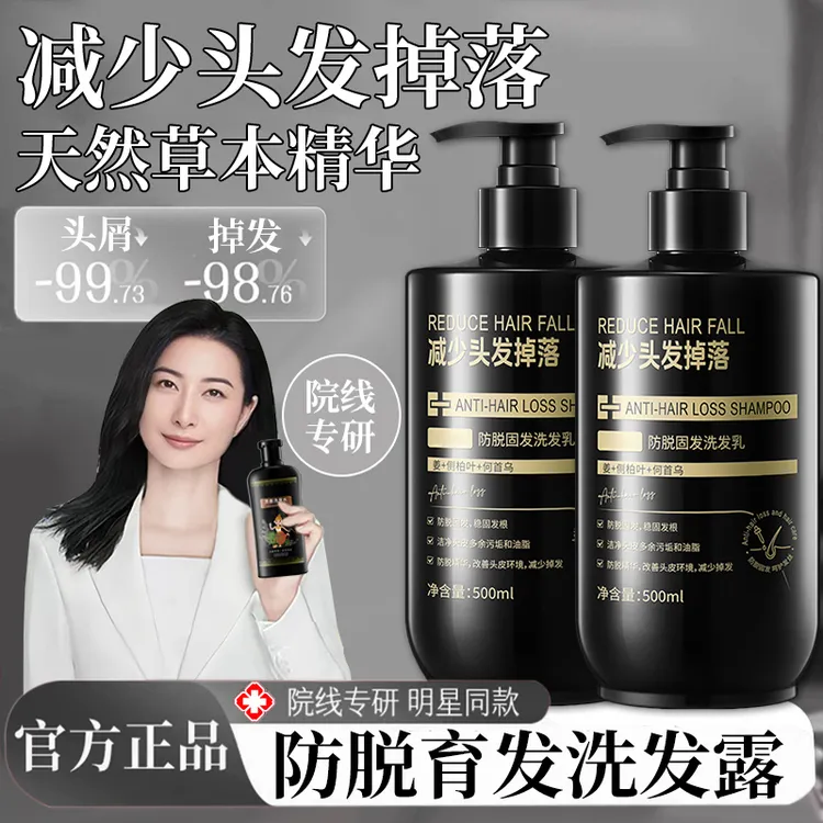 【官方正品】生姜防脱固发洗发水控油去屑柔顺止痒蓬松洗头膏女正品