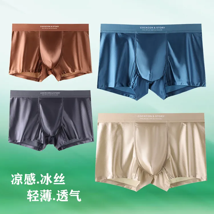 男士冰丝内裤男生夏季薄款四角裤2025新款夏天透气凉感平角短裤头