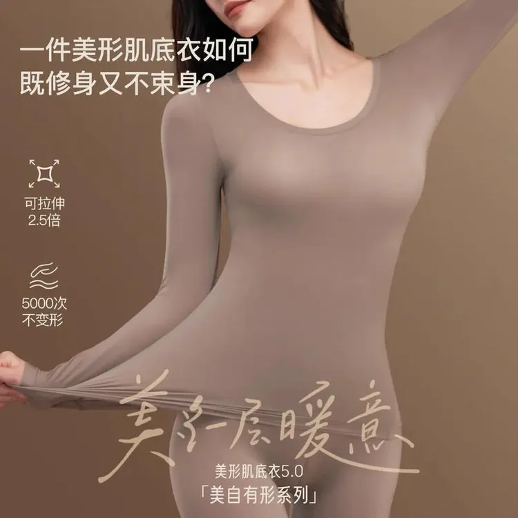 【美形肌底衣3.0】贴身打底美肤衣显瘦保暖内衣女秋衣套装粉底液