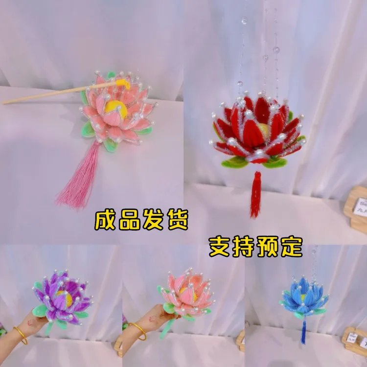 扭扭棒荷花灯2025新款中秋元宵灯笼手工diy材料包成品古风莲花灯 