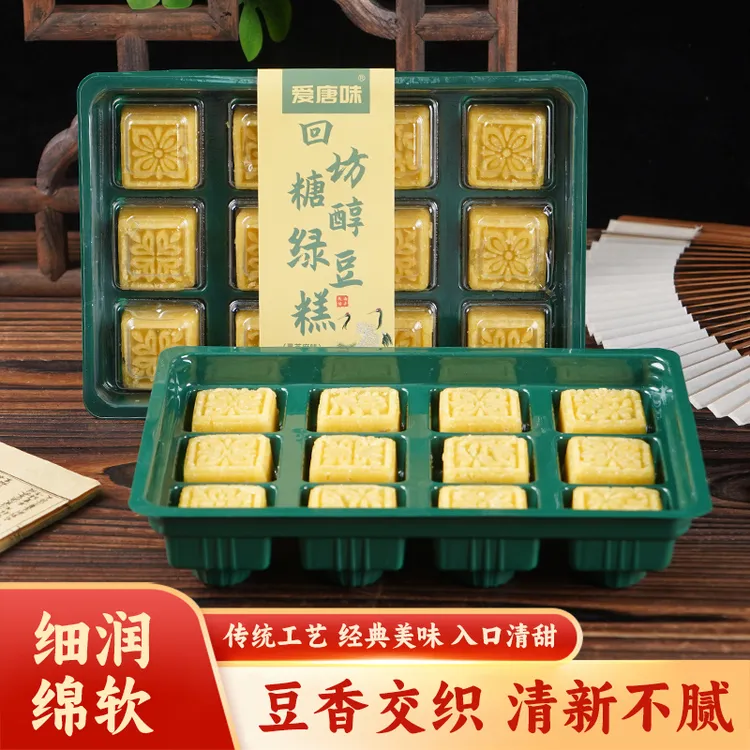 爱唐味手工绿豆糕传统回民街老式糕点西安解馋小吃食品端午