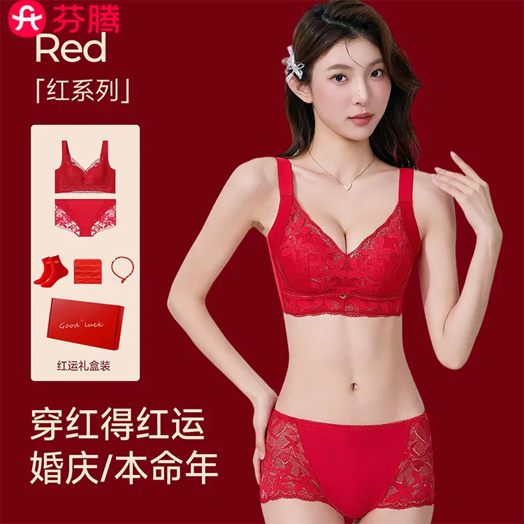 芬腾本命年性感蕾丝小胸聚拢大红色内衣女收副乳调整型文胸罩套装