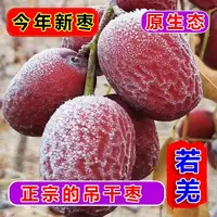 新疆若羌灰枣原生态未清洗带土灰枣未加工孕妇零食煮粥打豆浆
