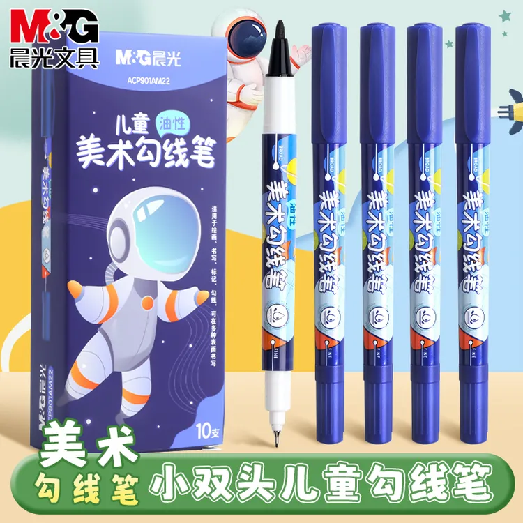晨光勾线笔儿童美术勾线笔双头速干美术生用黑色油性防水学生绘画