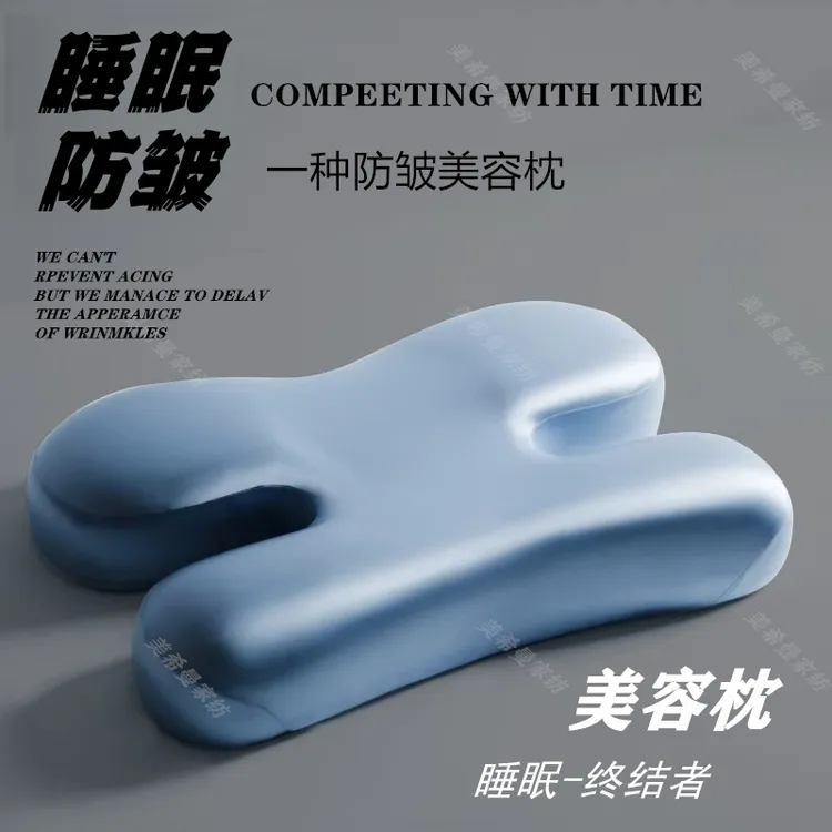 美容枕专用侧睡不压脸抗皱枕记忆枕深睡眠护颈椎助眠腰枕多用枕芯