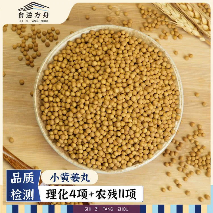 【赵麻麻专属】云南姜丸正宗罗平小黄姜配料干净便服即食温和不辣
