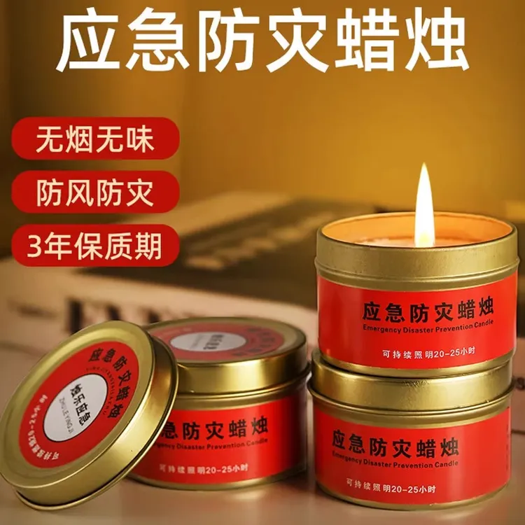 露营照明应急防灾蜡烛家用无烟无味停电照明备用紧急生存防风蜡烛商品图