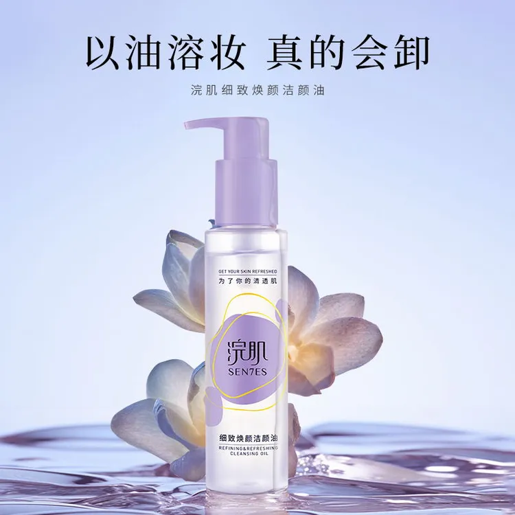 浣肌洁颜油眼唇全脸温和卸妆植物油不刺激清爽不黏腻无需二次清洁