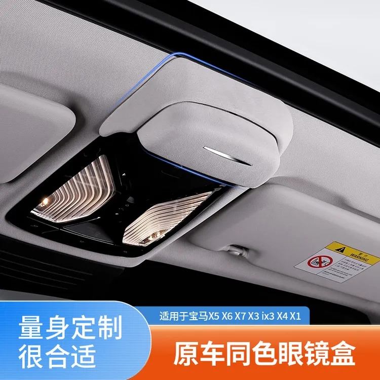 宝马眼镜盒X5X6X7X3X4ix1新5系3系6系GT专用车载墨镜夹翻毛皮配件