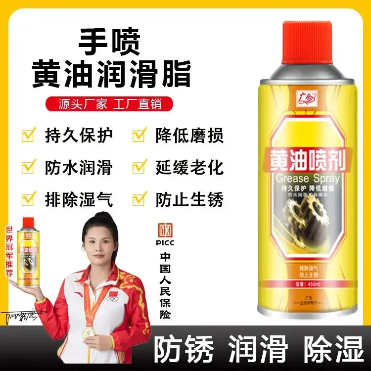 正品黄油润滑剂润滑消除噪音生锈降低磨损防护门窗锁具合叶链条