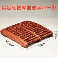 缅甸花梨木足部按摩器