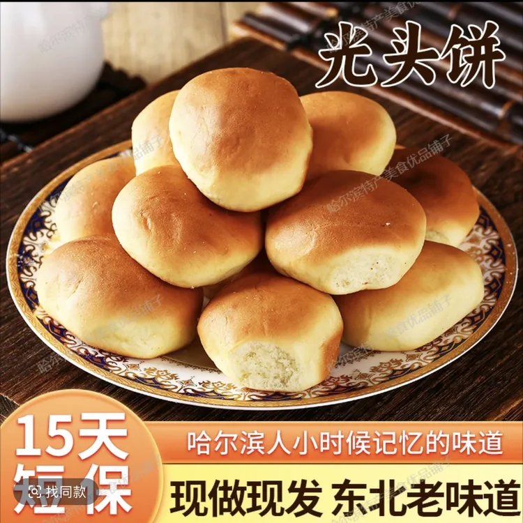北三清真糕点新鲜速食办公室零食老味道必备