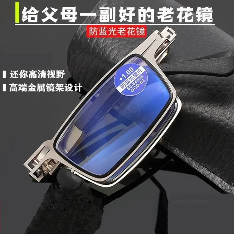 高清防蓝光自动变焦老花眼镜远近两用抗疲劳商品图