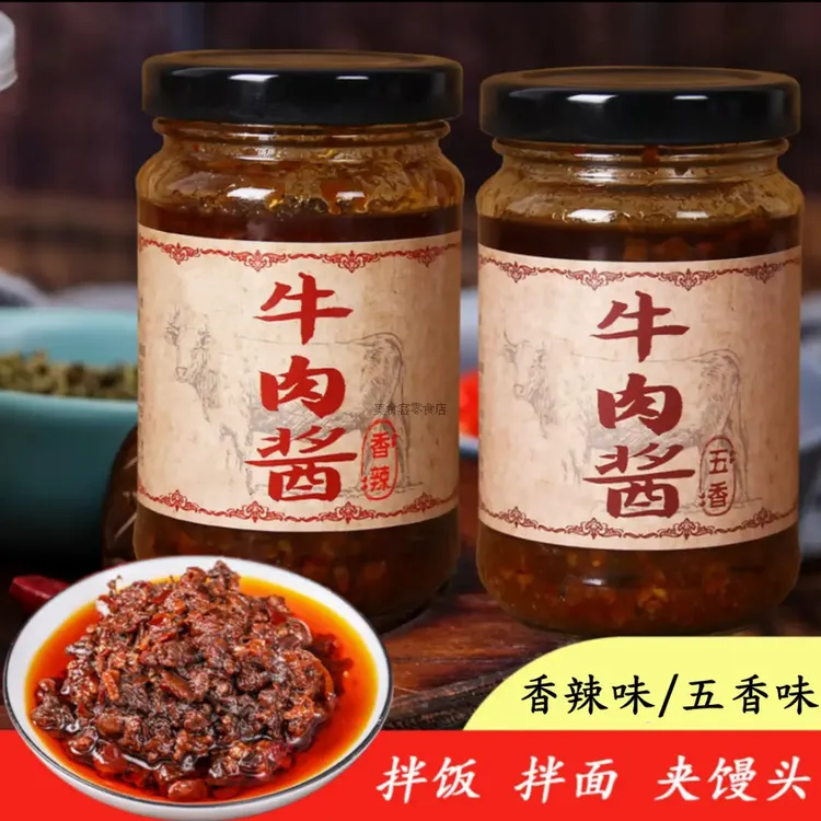 牛肉酱拌饭酱炒菜鲜牛肉酱拌饭拌面夹馍蘸料一料多用开胃罐装调味