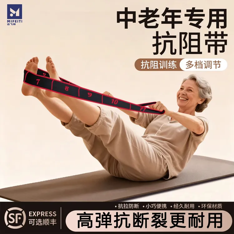 抗阻增肌数字阻力带中老年专用锻炼臀大肌腿部肌肉训练弹力带耐用