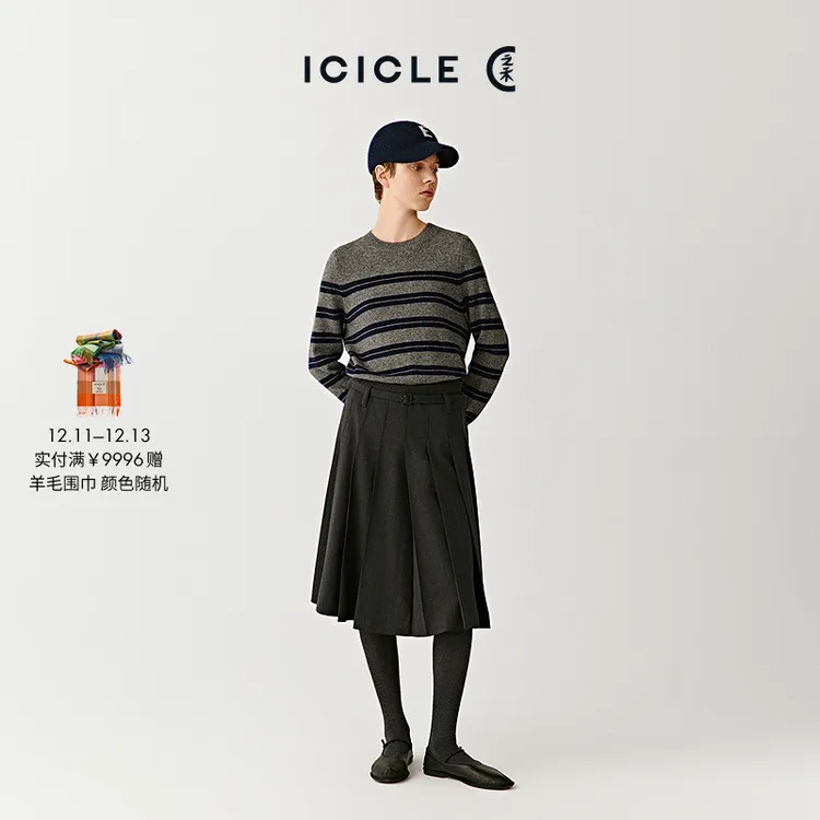 ICICLE之禾羊毛弹力华达呢中长半身裙0450