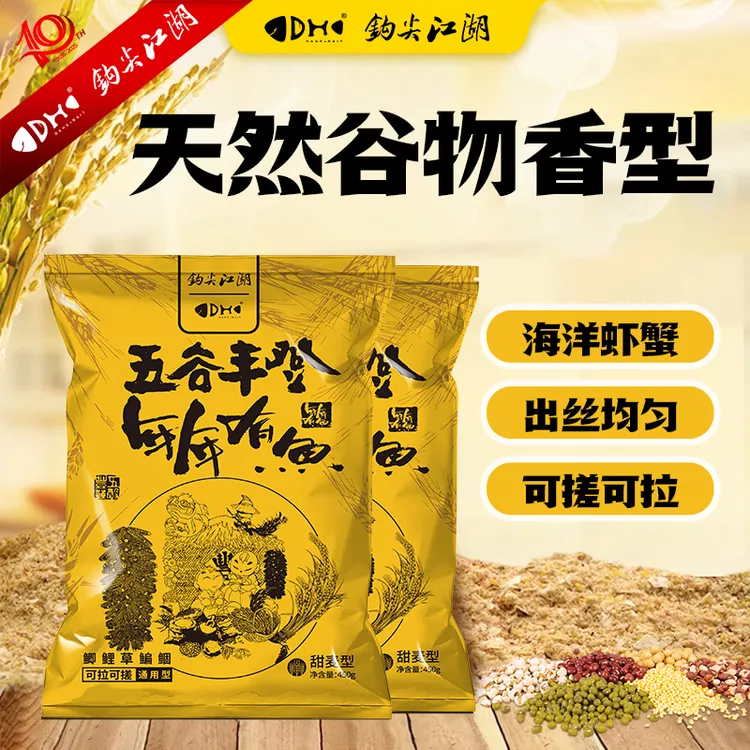 钩尖江湖五谷丰登鱼饵料拉饵窝料谷物麦香甜味型夏季全能综合饵