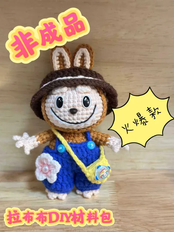 【小巧手】(非成品）拉布布DIY材料包雪妃尔萌娃娃线 【新手姐妹慎拍】