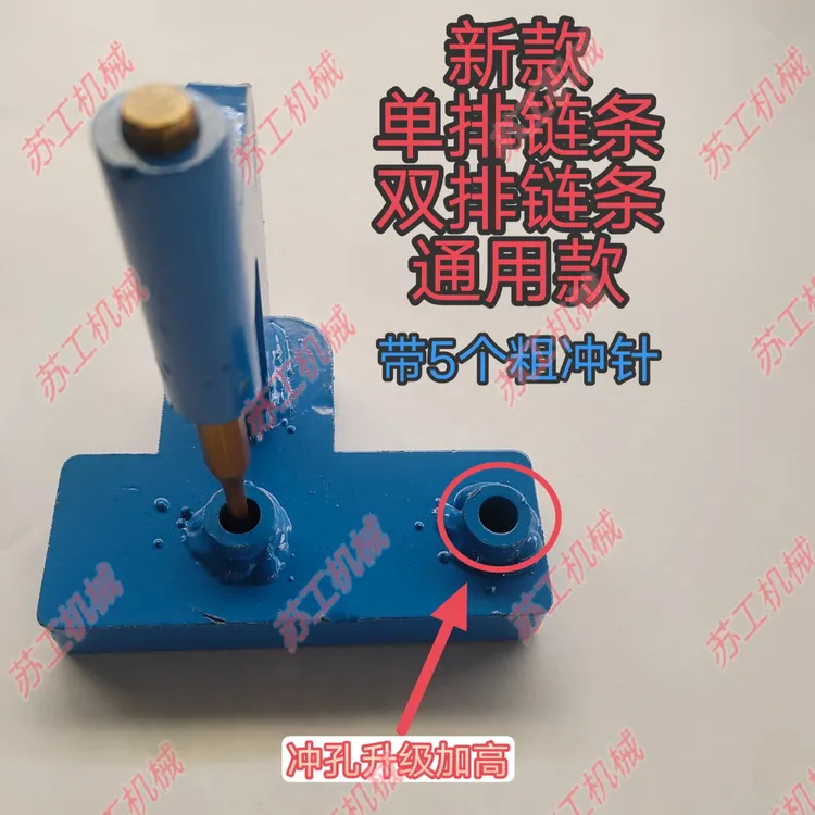 新款链条拆卸工具升级拆链器10A12A通用款单排双排