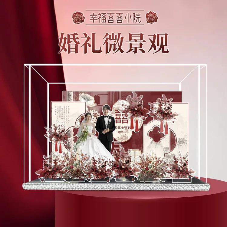 订婚新婚结婚礼物定制摆件送新人新娘闺蜜朋友礼物微景观照片定制
